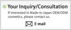 业务咨询窗口　如果您对日本制造的化妆品感兴趣