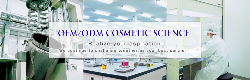 OEM/ODM COSMETIC SCIENCE.Realize your aspiration.We continue to challenge together as your best partner.